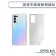 OPPO A54 爽滑手機背膜保護貼 手機背貼 保護膜 手機背面保護貼 軟膜