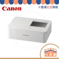 在飛比找蝦皮購物優惠-日本 Canon 佳能 SELPHY CP1500 相片列印