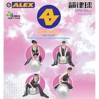 在飛比找蝦皮購物優惠-【ZEUS 2020】ALEX B-3075 韻律球 (75