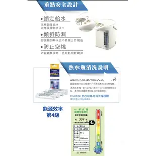 【🐘ZOJIRUSHI日本象印】銀色電動給水熱水瓶CD-LGF30-TK(3.0公升)//出清大特賣🔈‼️