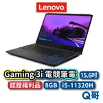 LENOVO GAMING 3I 82K10172TW 福利品 15.6吋 電競筆電 I5 筆電 聯想 LEND88