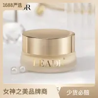 在飛比找蝦皮購物優惠-抖音同款#LEADR女神之美珍珠養顏貴婦膏 人参珍珠膏素顏霜