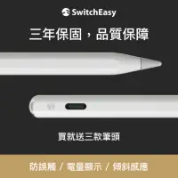 在飛比找momo購物網優惠-【SwitchEasy 魚骨牌】EasyPencil Pro