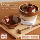 Mashiko-yaki "Kamacco" (かまっこ) earthenware pot (kamado) for cooking From Japan