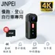 【【Jinpei 錦沛】真 4K 解析度、自行車、慢跑、登山運動攝影機、隨身密錄器、APP即時傳輸、防手震 (贈64GB)JS-10B