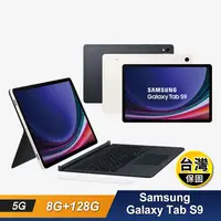 在飛比找生活市集優惠-【三星】Galaxy Tab S9 5G(8G 128G) 