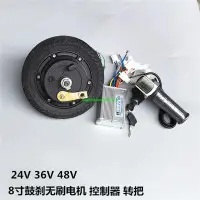 在飛比找蝦皮購物優惠-熱銷*8寸鼓剎無刷電機24V36V48V350W小海豚電動滑