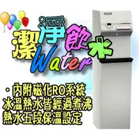 在飛比找i郵購優惠-※ 賀眾牌冰溫熱純水飲水機UR-632AW-1⊙全省主要城市