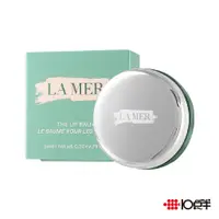 在飛比找蝦皮商城優惠-LA MER 海洋拉娜 修護唇霜 9g 〔10點半香水美妝〕