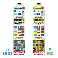 在飛比找PChome24h購物優惠-KUTSUWA日本製國旗大百科鉛筆組(12支)