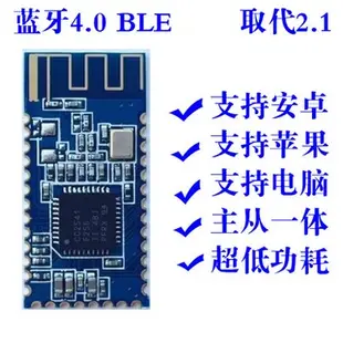 低功耗 BLE藍牙4.0串口模塊cc2540 cc2541 數據透傳 iBeacon模塊