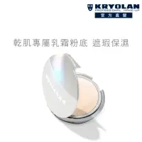 在飛比找momo購物網優惠-【KRYOLAN 歌劇魅影】燦妍無瑕粉底 10g