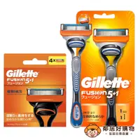 在飛比找蝦皮商城優惠-【Gillette吉列】Fusion鋒隱系列剃鬍/刮鬍刀(1