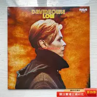 在飛比找Yahoo!奇摩拍賣優惠-David Bowie low 黑膠 LP 黑膠 唱片 國際