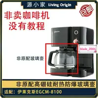 在飛比找蝦皮購物優惠-【新款】 配件Electrolux/伊萊克斯 EGCM-81