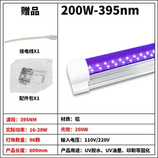 UV固化燈LED紫外線固化燈365NMuv膠固化紫光燈雙排紫外燈管替換