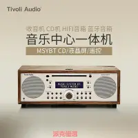 在飛比找Yahoo!奇摩拍賣優惠-【現貨精選】Tivoli Audio/流金歲月 MSYBT 