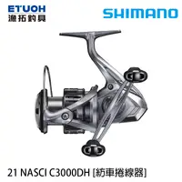 在飛比找漁拓釣具優惠-SHIMANO 21 NASCI C3000DH [紡車捲線