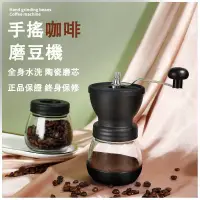 在飛比找蝦皮購物優惠-台灣出貨 手動磨豆 磨豆器 手搖磨豆機 咖啡研磨 研磨機 手