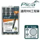 【Pica】 Visor固體油漆筆 筆芯4入-黑 991/46