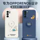 適用opporeno6手機殼新款帶支架oppo全包防摔reno6創意opporeno6pro液態硅膠保護套reno6pro+十男潮高檔外殼