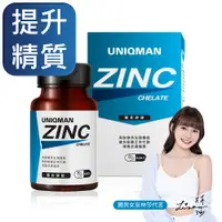 在飛比找PChome24h購物優惠-UNIQMAN 螯合鋅錠 (60粒/瓶)