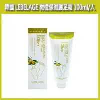 在飛比找蝦皮購物優惠-開發票 韓國 LEBELAGE 橄欖保濕護足霜 100ml/