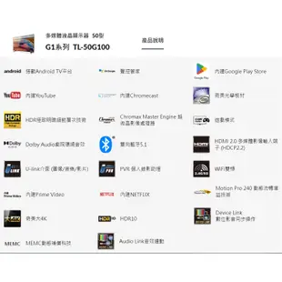 CHIMEI奇美50吋4K聯網液晶顯示器/安卓電視/無視訊盒 TL-50G100~含桌上型拆箱定位+舊機回收