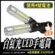 白紅光LED手電筒｜4號電池｜COB白光｜磁鐵｜手電筒｜警示燈｜