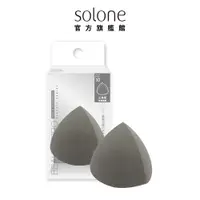 在飛比找蝦皮商城優惠-(會員兌換禮) Solone 完美訂製美妝蛋 (三角型/灰色