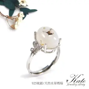 【KATE】銀飾 麋鹿天然花水草瑪瑙純銀戒指(水草瑪瑙 瑪瑙戒指 大自然的禮物 生日禮物 情人禮物)