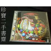 在飛比找蝦皮購物優惠-【珍寶二手書齋CD4】 貪聲好色 全精選 蘇有朋 吳奇隆 陳