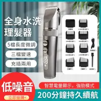 在飛比找PChome24h購物優惠-電動理髮器 電推剪 專業理髮神器套裝 電推剪 成人兒童電推理