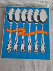 Vintage SILVER PLATED SET 6 spoons Melchior cupronickel SOVIET. USSR 20 cm.