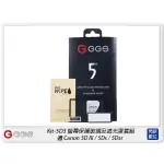 ☆閃新☆GGS 金鋼第五代 SP5 KIT-5D3 螢幕保護玻璃貼 遮光罩套組 適CANON 5D3(公司貨)