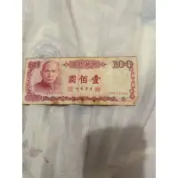 在飛比找蝦皮購物優惠-賣台幣100元紙鈔舊鈔