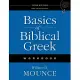 Basics of Biblical Greek