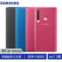 在飛比找蝦皮商城優惠-SAMSUNG Galaxy A9 翻頁式皮套(EF-WA9