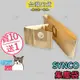 【ProGo】SYNCO新格集塵袋 SVC-6088 工業型吸塵器 副廠集塵袋 過濾袋 紙袋