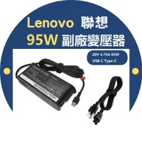 在飛比找PChome24h購物優惠-全新 聯想 Lenovo ThinkPad USB-C Ty