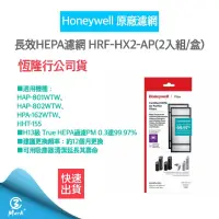 在飛比找蝦皮購物優惠-【免運費 快速出貨 附發票】Honeywell 長效型Tru