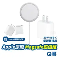 在飛比找蝦皮商城優惠-Apple原廠 Magsafe超值組 MagSafe 無線充