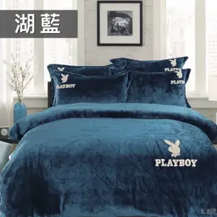 PLAYBOY正版🐰素色法蘭絨 被套床包四件組【雙人/加大/特大】加高床包 毛料保暖 床包 枕套 被套💎樂樂屋