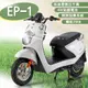 【e路通】EP-1 鑽石光 48V 鉛酸 鼓煞煞車 前後雙液壓避震系統 微型電動二輪車 (電動自行車)