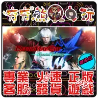 在飛比找蝦皮購物優惠-【夯夯熊電玩】 PC 惡魔獵人4 特別版 Devil May