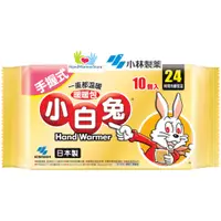 在飛比找蝦皮購物優惠-[暖包專賣] 最新製現貨 日本小林小白兔暖暖包24小時長效型