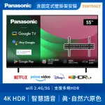 【PANASONIC 國際牌】55型4K HDR GOOGLE 智慧顯示器 不含視訊盒(TN-55W70AGT)