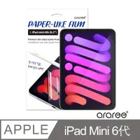 在飛比找PChome24h購物優惠-Araree Apple iPad Mini 6代 紙觸感螢