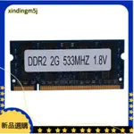 英特爾 【現貨】DDR2 2GB 筆記本電腦內存 RAM 533MHZ PC2 4200 SODIMM 1.8V 200