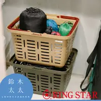 在飛比找蝦皮購物優惠-【Ring Star】Starke-R 超級籃-共2色  (